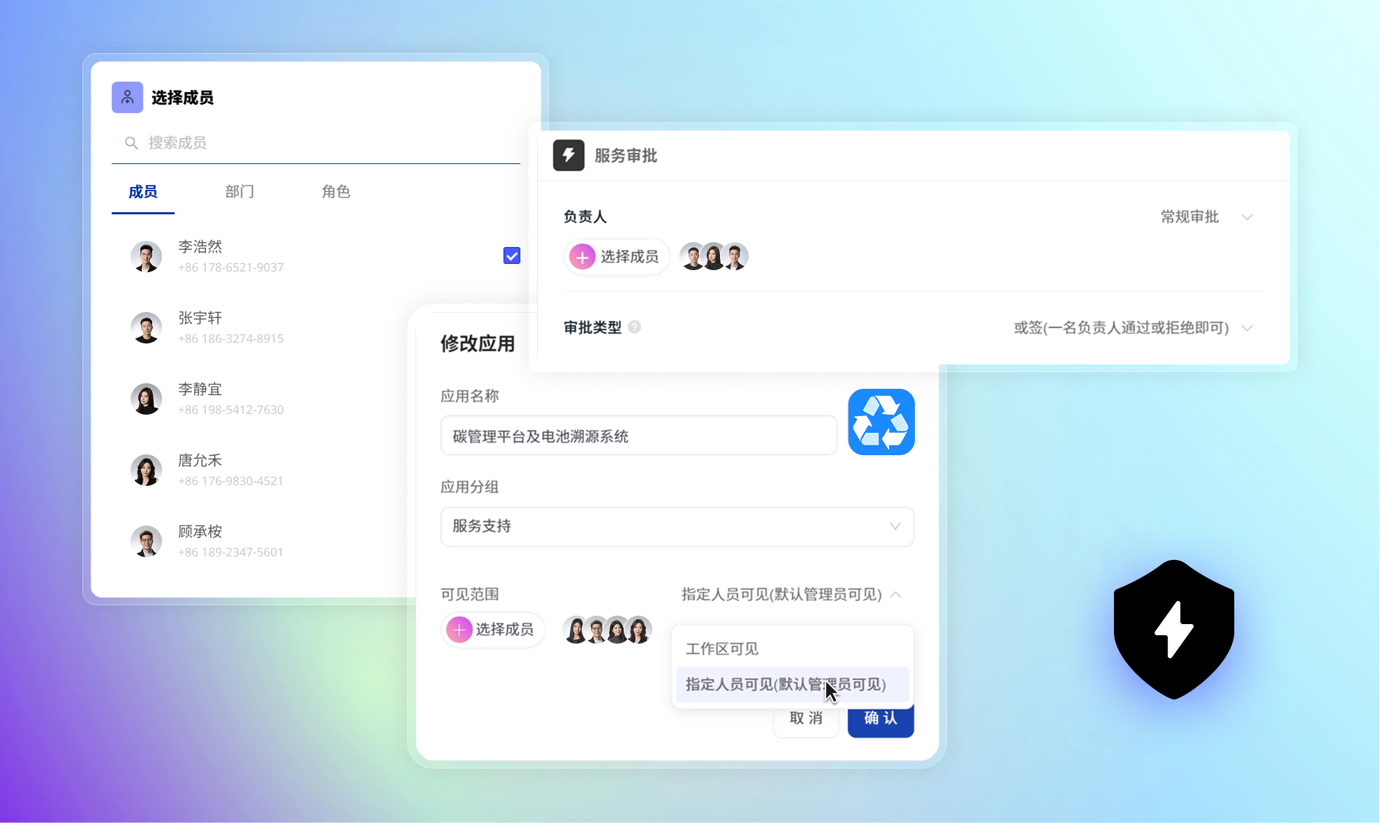 無阶ATOMIX_精细化权限管控